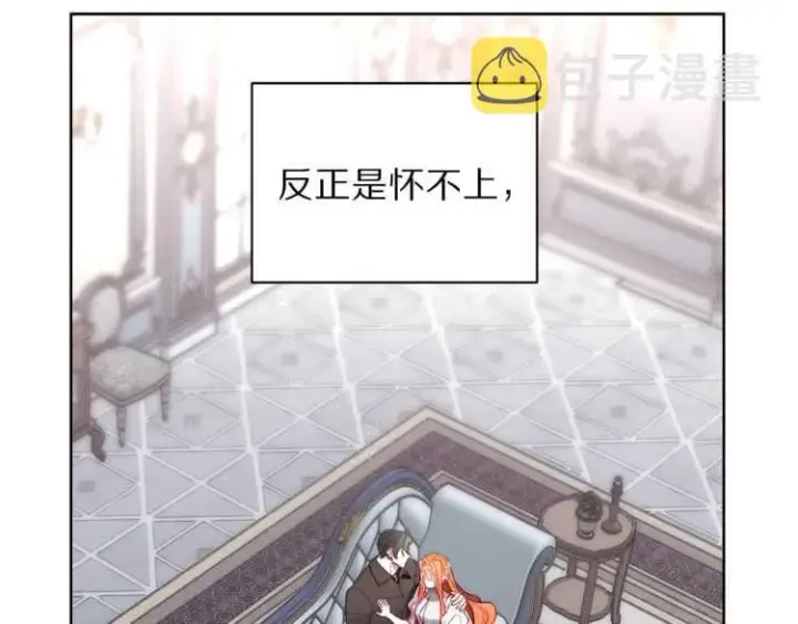 《露西亚-攻略公爵计划》第61话 我要让你伤心图30