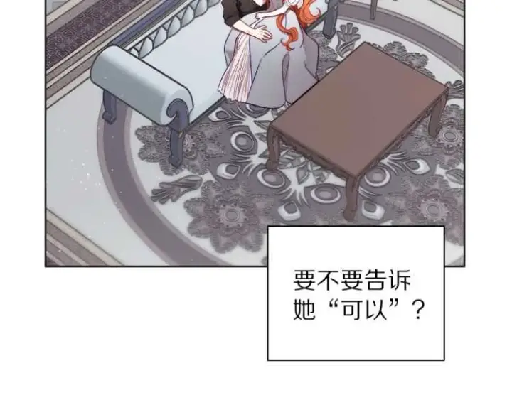《露西亚-攻略公爵计划》第61话 我要让你伤心图31
