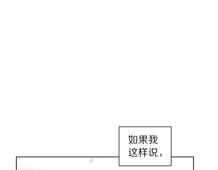《露西亚-攻略公爵计划》第61话 我要让你伤心图32