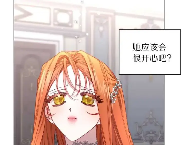 《露西亚-攻略公爵计划》第61话 我要让你伤心图33