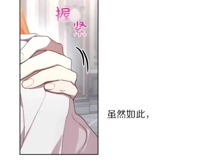 《露西亚-攻略公爵计划》第61话 我要让你伤心图36