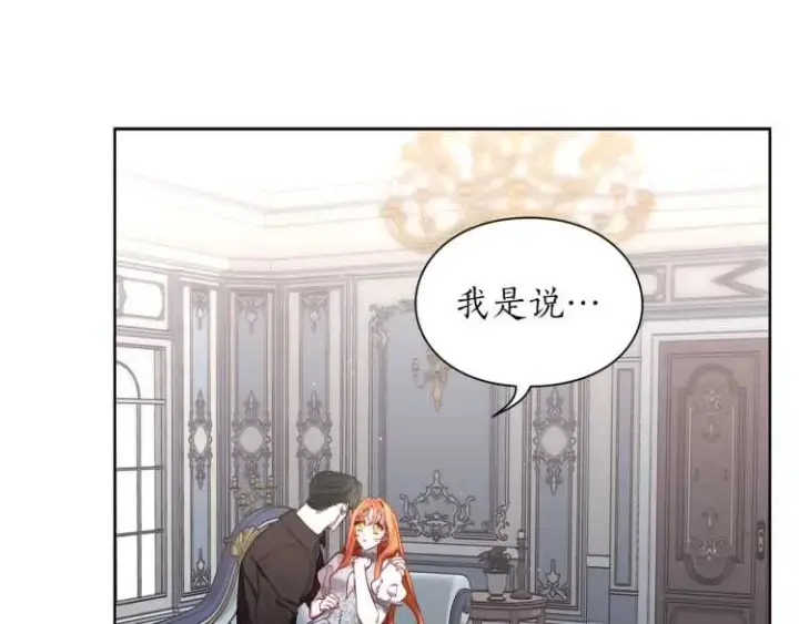 《露西亚-攻略公爵计划》第61话 我要让你伤心图4