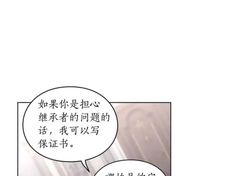 《露西亚-攻略公爵计划》第61话 我要让你伤心图43