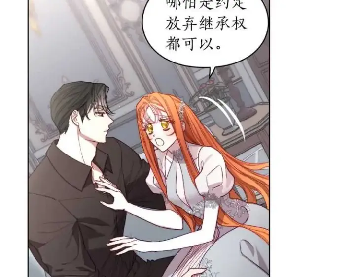 《露西亚-攻略公爵计划》第61话 我要让你伤心图44