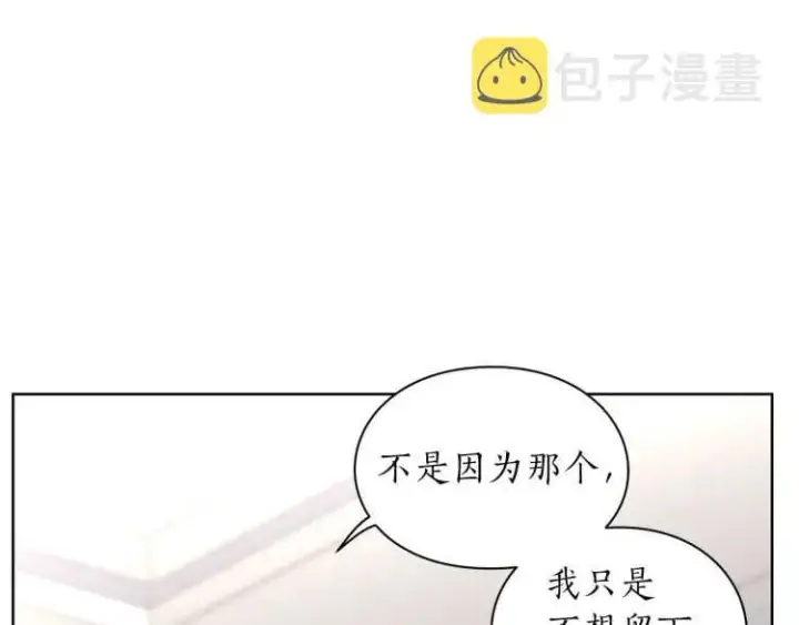 《露西亚-攻略公爵计划》第61话 我要让你伤心图46