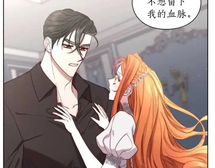 《露西亚-攻略公爵计划》第61话 我要让你伤心图47