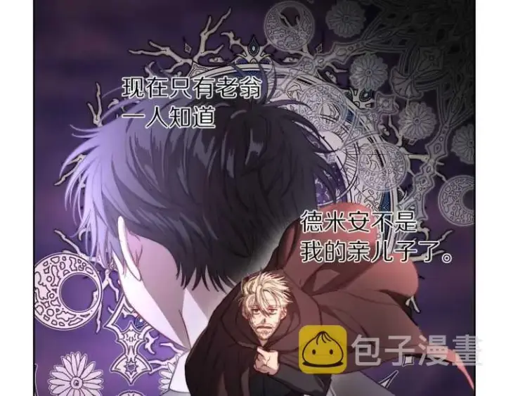 《露西亚-攻略公爵计划》第61话 我要让你伤心图58
