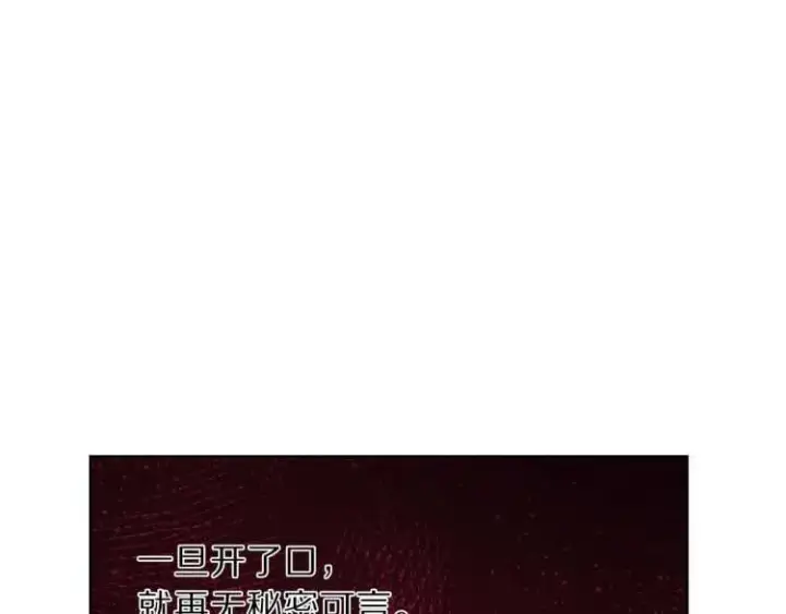 《露西亚-攻略公爵计划》第61话 我要让你伤心图60