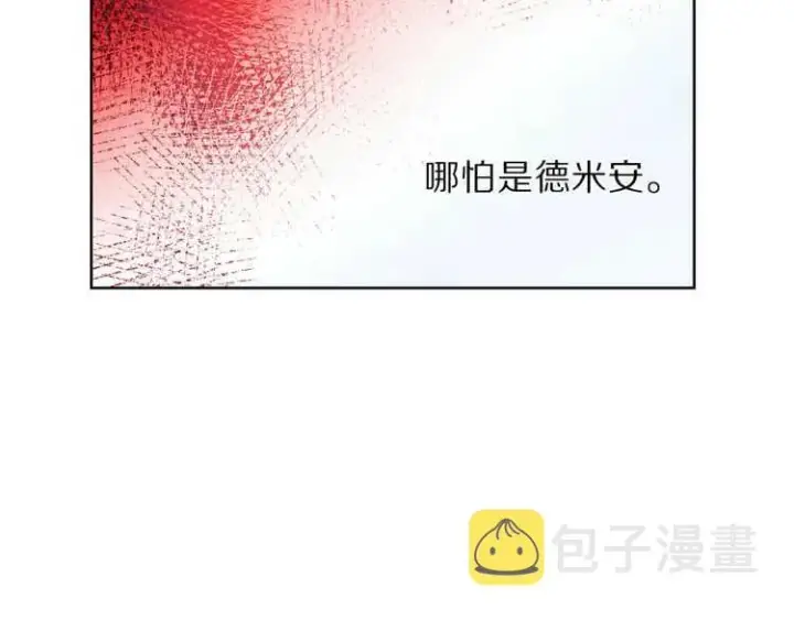 《露西亚-攻略公爵计划》第61话 我要让你伤心图62