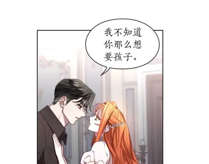 《露西亚-攻略公爵计划》第61话 我要让你伤心图66