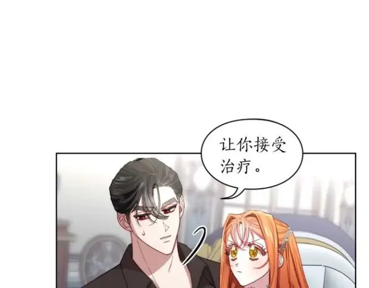 《露西亚-攻略公爵计划》第61话 我要让你伤心图7