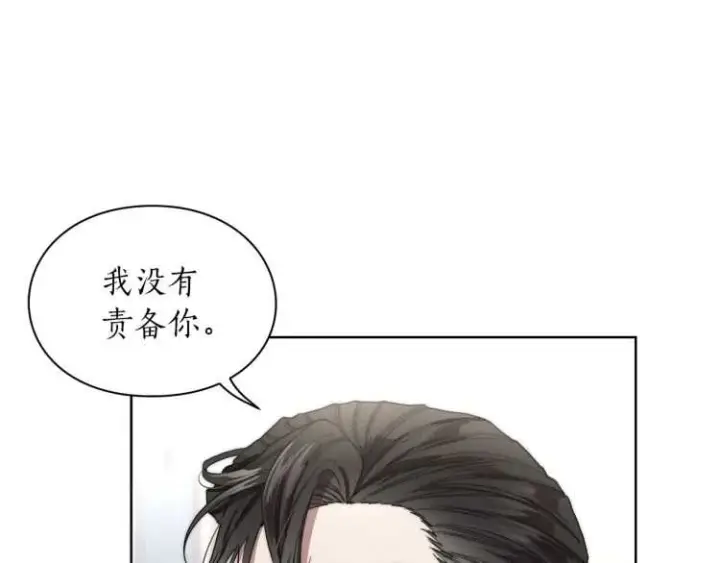 《露西亚-攻略公爵计划》第61话 我要让你伤心图71