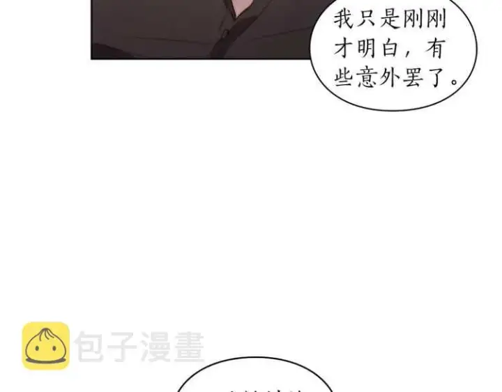 《露西亚-攻略公爵计划》第61话 我要让你伤心图73