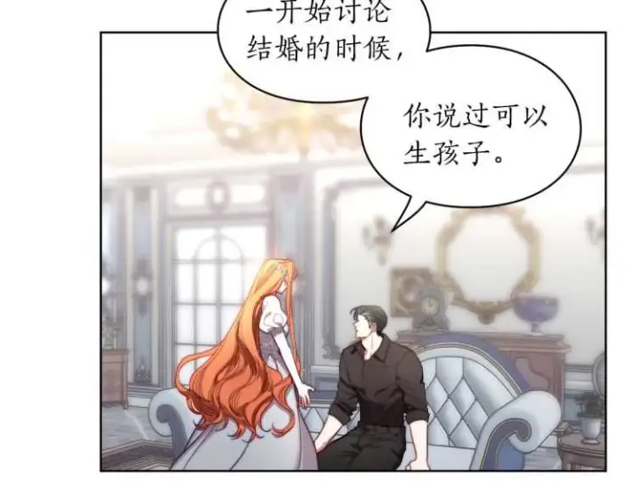 《露西亚-攻略公爵计划》第61话 我要让你伤心图74