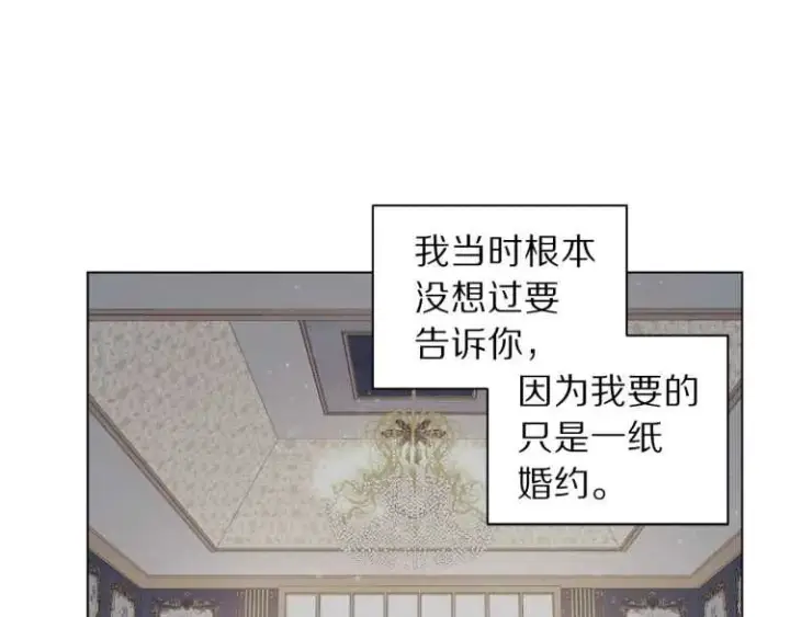 《露西亚-攻略公爵计划》第61话 我要让你伤心图78