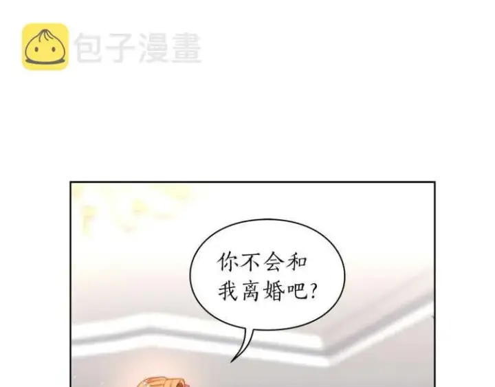 《露西亚-攻略公爵计划》第61话 我要让你伤心图80
