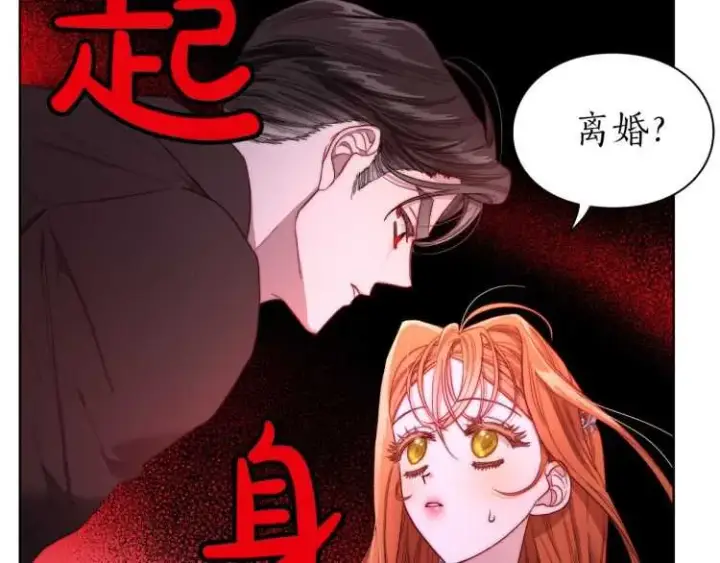 《露西亚-攻略公爵计划》第61话 我要让你伤心图83