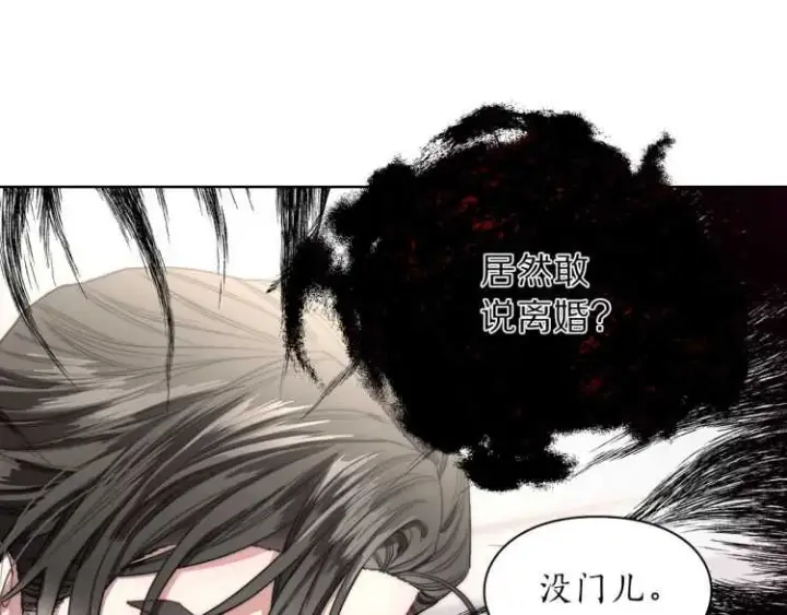 《露西亚-攻略公爵计划》第61话 我要让你伤心图85