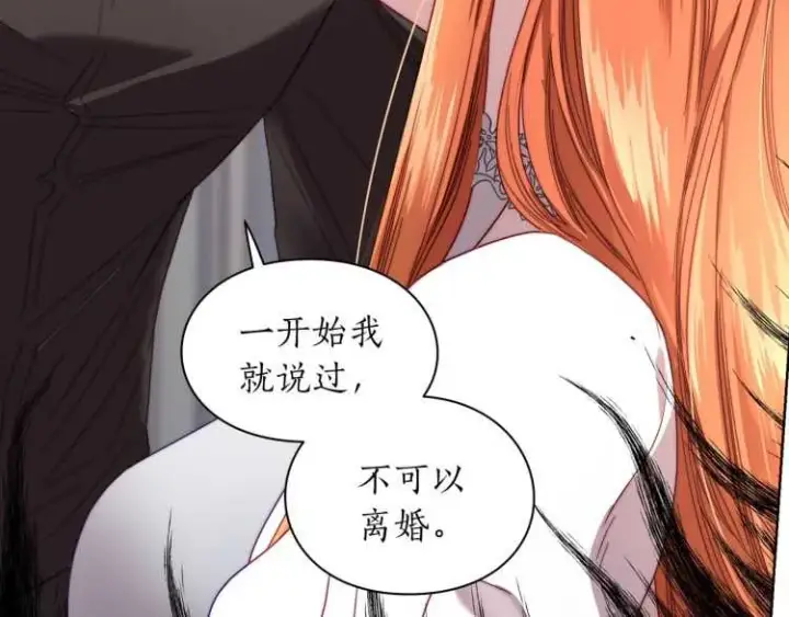《露西亚-攻略公爵计划》第61话 我要让你伤心图87