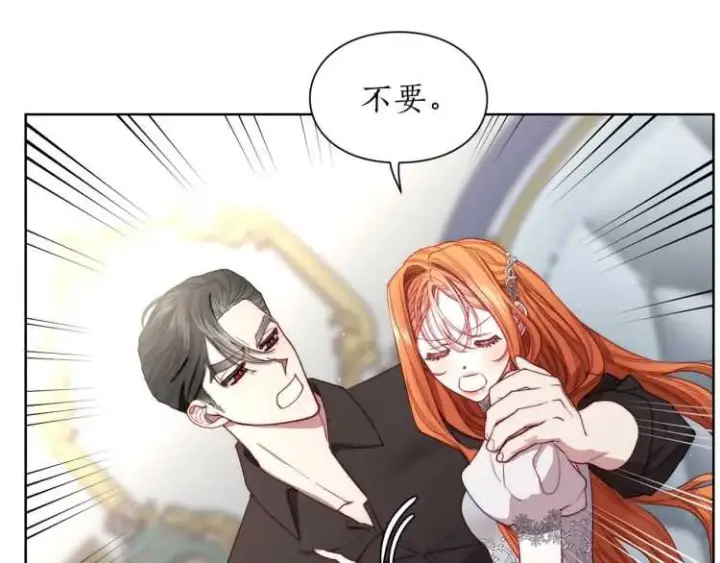 《露西亚-攻略公爵计划》第61话 我要让你伤心图9