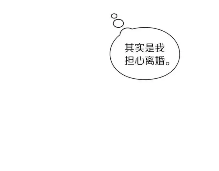 《露西亚-攻略公爵计划》第61话 我要让你伤心图95