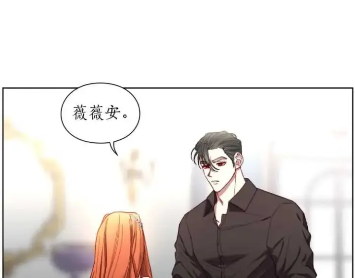 《露西亚-攻略公爵计划》第61话 我要让你伤心图96