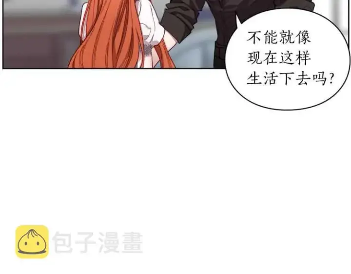 《露西亚-攻略公爵计划》第61话 我要让你伤心图97