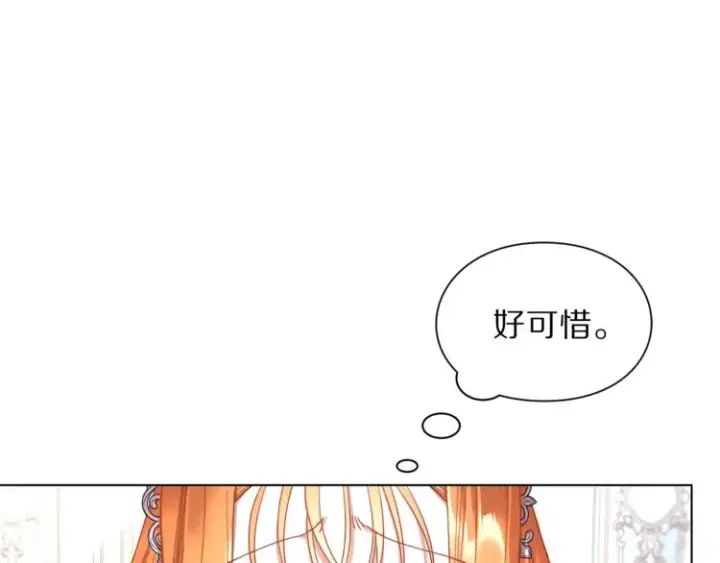 《露西亚-攻略公爵计划》第62话 如果我没有那么贪心图10