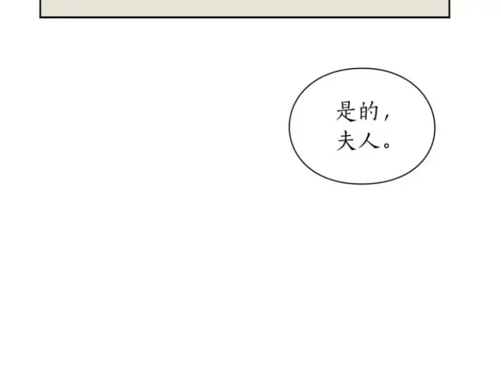 《露西亚-攻略公爵计划》第62话 如果我没有那么贪心图104