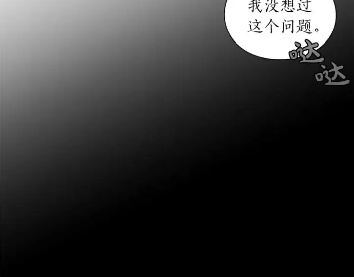《露西亚-攻略公爵计划》第62话 如果我没有那么贪心图110