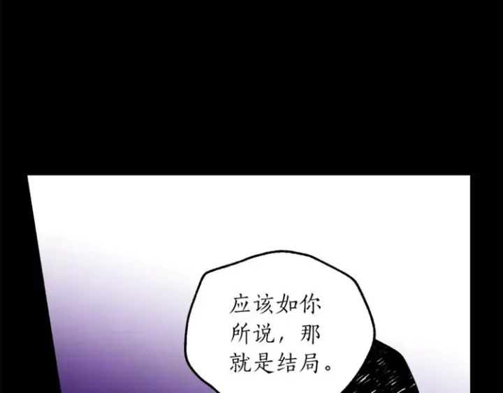 《露西亚-攻略公爵计划》第62话 如果我没有那么贪心图111