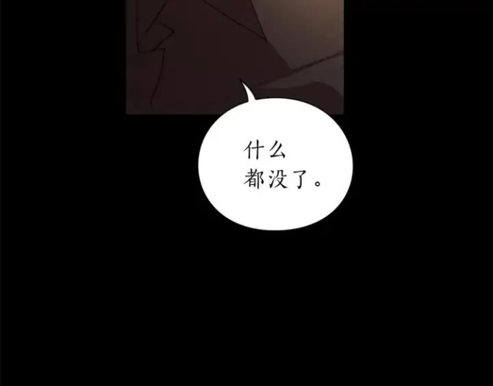 《露西亚-攻略公爵计划》第62话 如果我没有那么贪心图119