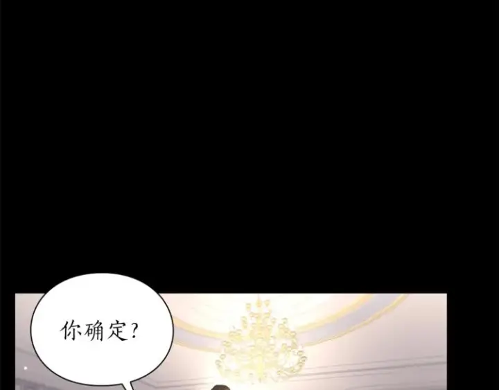 《露西亚-攻略公爵计划》第62话 如果我没有那么贪心图120