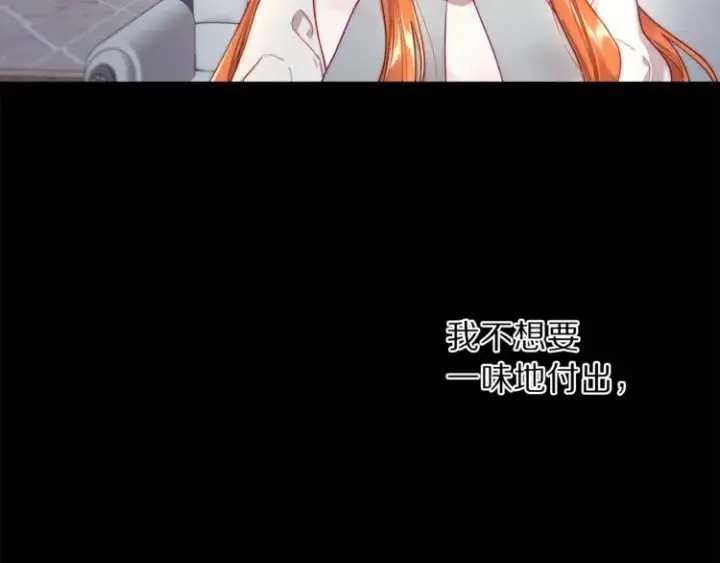 《露西亚-攻略公爵计划》第62话 如果我没有那么贪心图123