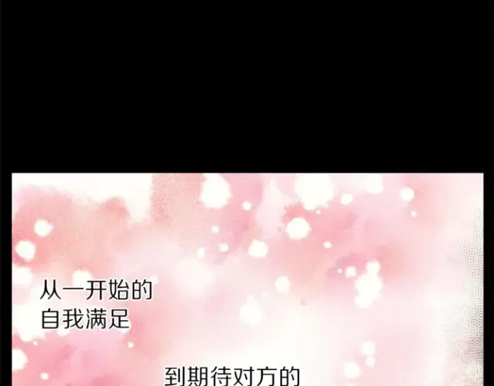《露西亚-攻略公爵计划》第62话 如果我没有那么贪心图127