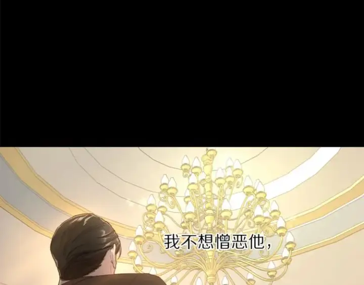 《露西亚-攻略公爵计划》第62话 如果我没有那么贪心图130