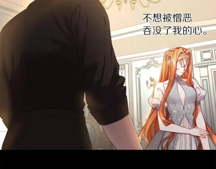 《露西亚-攻略公爵计划》第62话 如果我没有那么贪心图131