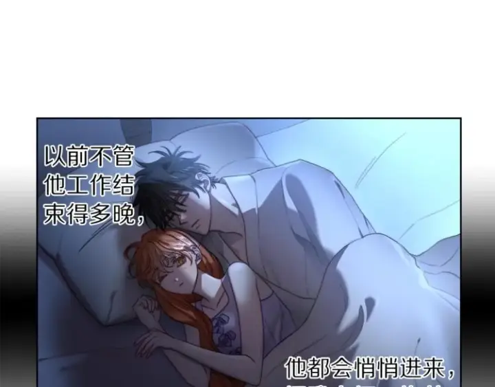 《露西亚-攻略公爵计划》第62话 如果我没有那么贪心图141