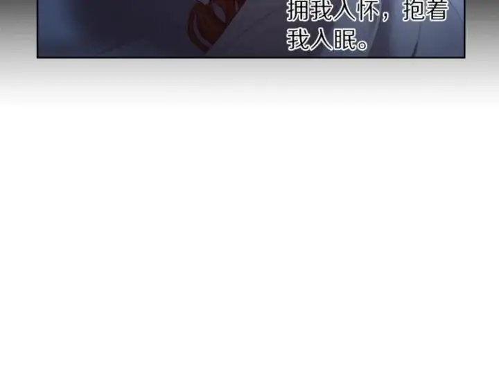 《露西亚-攻略公爵计划》第62话 如果我没有那么贪心图142