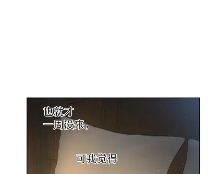《露西亚-攻略公爵计划》第62话 如果我没有那么贪心图143