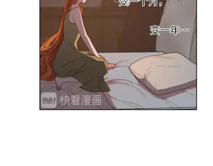 《露西亚-攻略公爵计划》第62话 如果我没有那么贪心图152