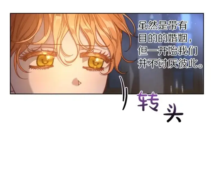 《露西亚-攻略公爵计划》第62话 如果我没有那么贪心图154