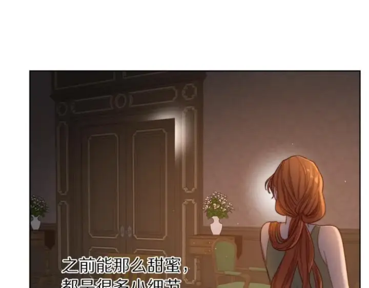 《露西亚-攻略公爵计划》第62话 如果我没有那么贪心图155