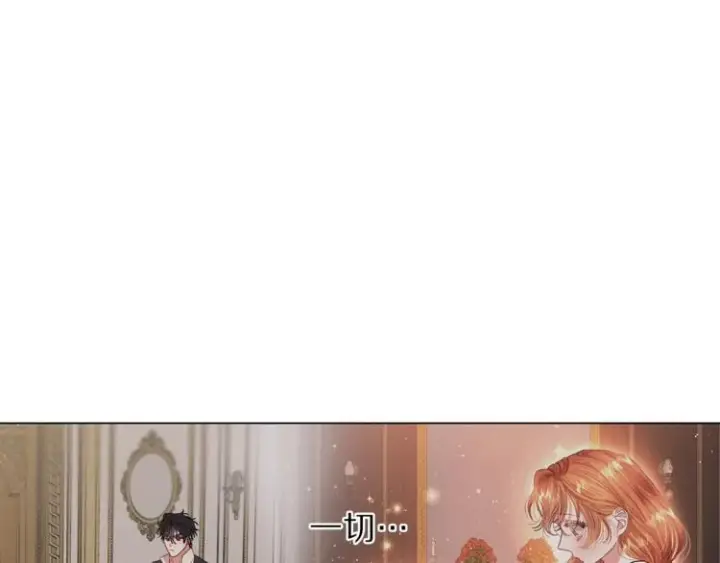 《露西亚-攻略公爵计划》第62话 如果我没有那么贪心图176