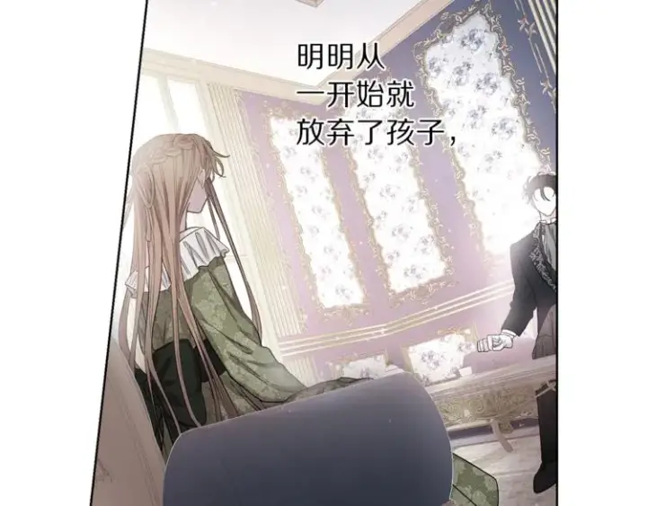 《露西亚-攻略公爵计划》第62话 如果我没有那么贪心图193