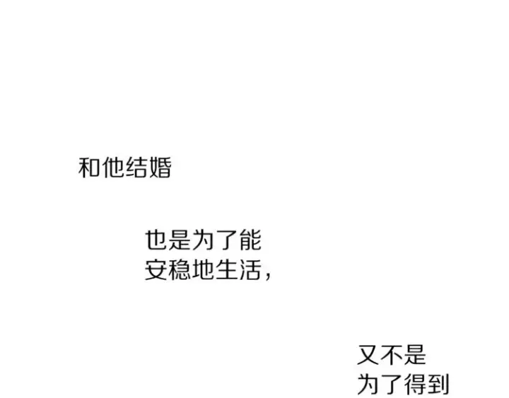 《露西亚-攻略公爵计划》第62话 如果我没有那么贪心图195