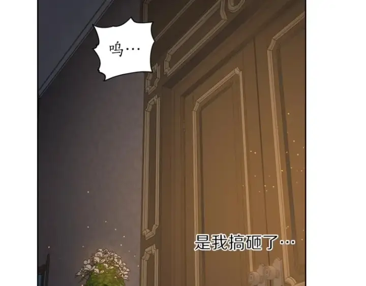 《露西亚-攻略公爵计划》第62话 如果我没有那么贪心图204