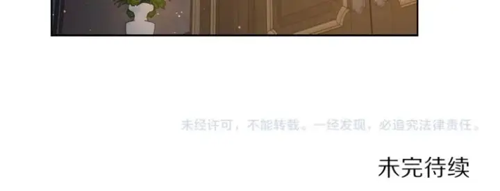 《露西亚-攻略公爵计划》第62话 如果我没有那么贪心图205