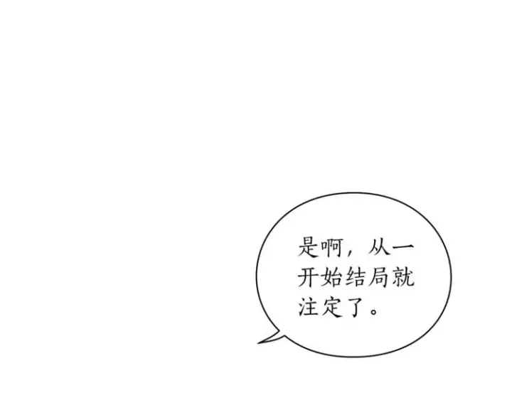 《露西亚-攻略公爵计划》第62话 如果我没有那么贪心图24