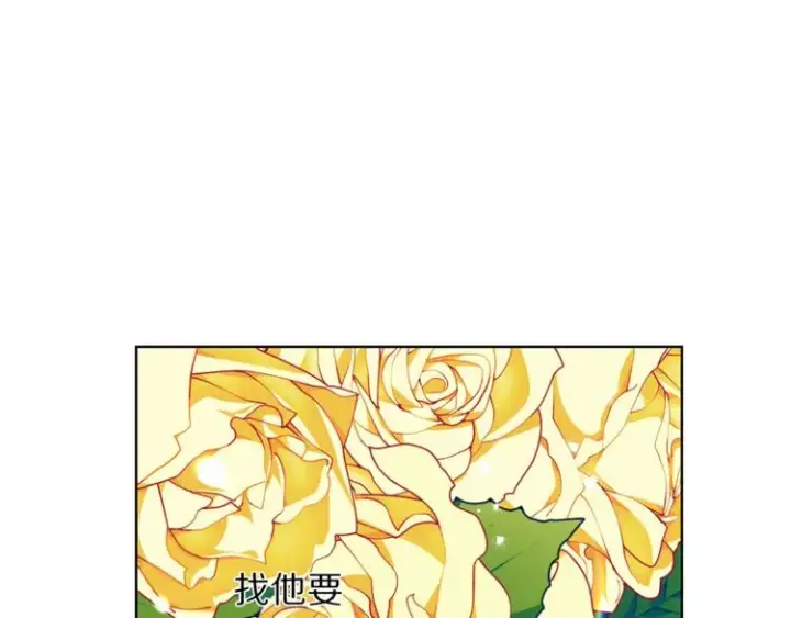 《露西亚-攻略公爵计划》第62话 如果我没有那么贪心图35